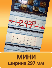 календари мини календари мини